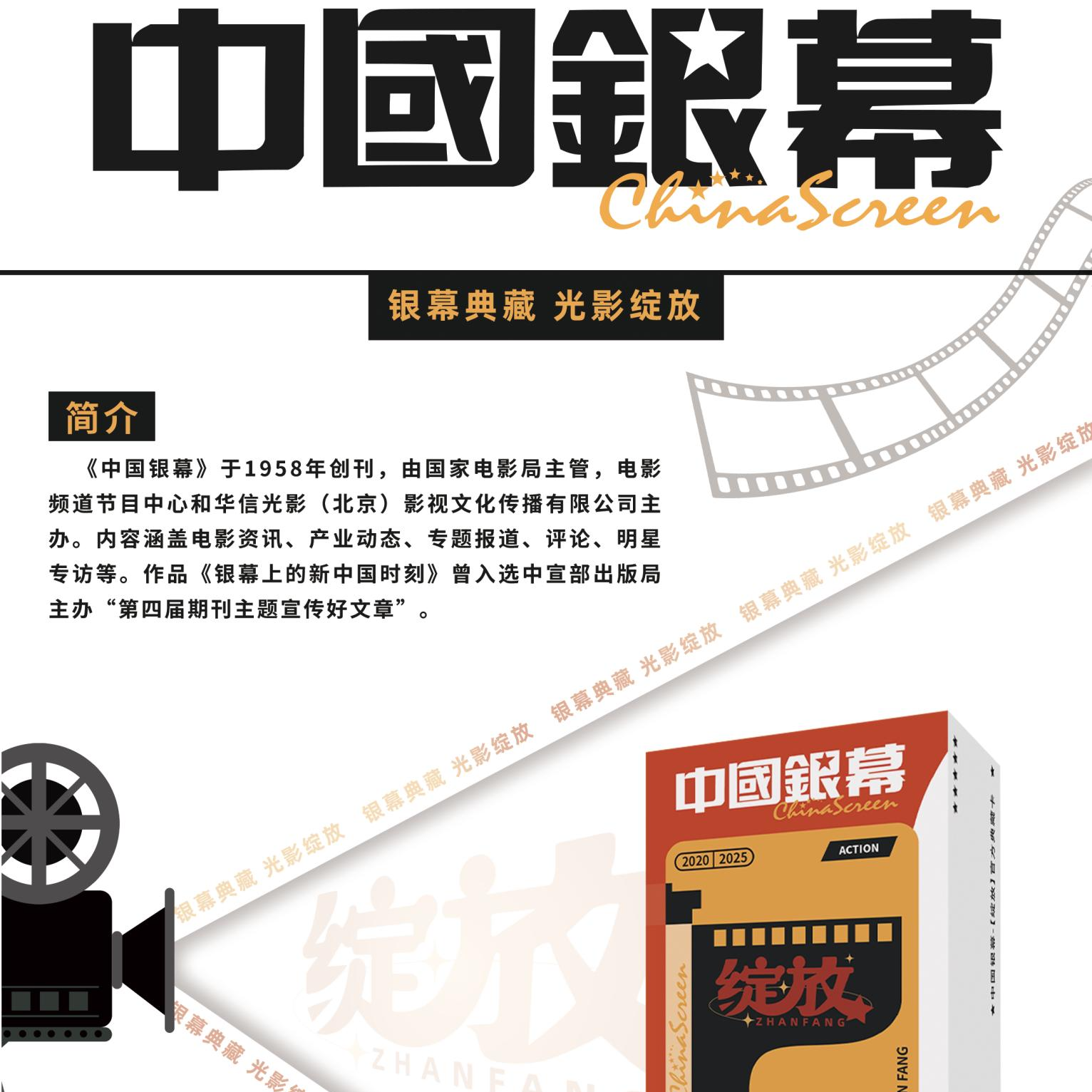 【梨子酱2包车】《中国银幕》光影绽放 官方收藏卡（盲盒默认代拆）