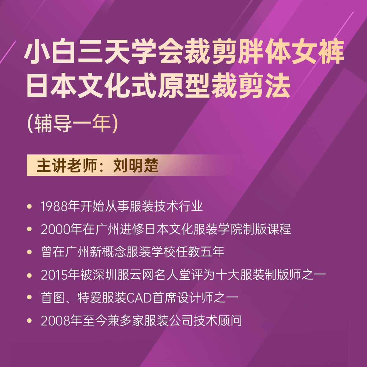 胖体女裤制版教程