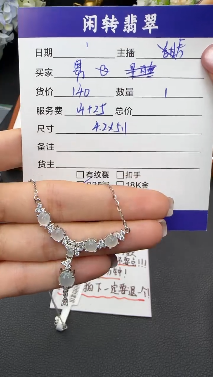 颈饰银S925镶嵌翡翠T****）挂件