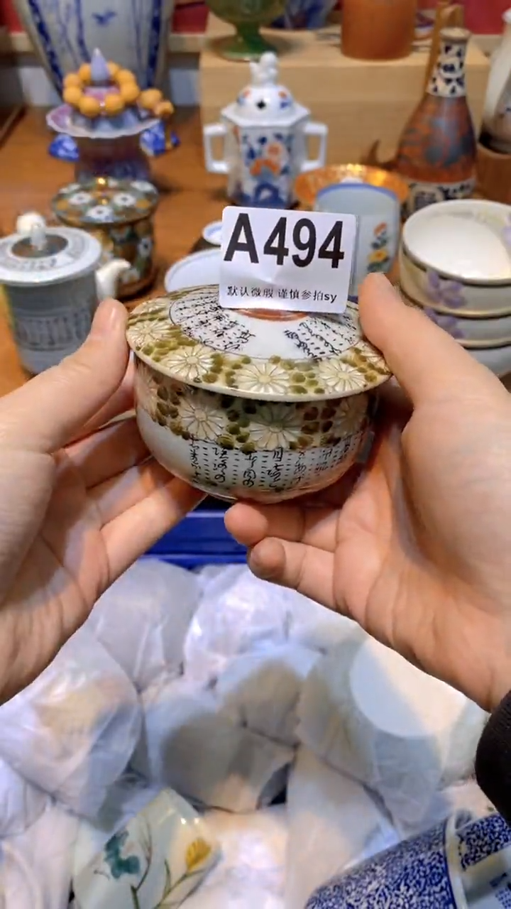 【闪购商品】思羽甄选壹号商品AA494