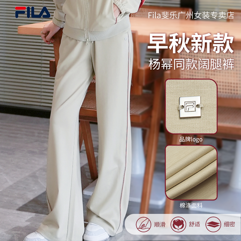 Fila/斐乐2025年早秋新款女户外休闲运动百搭针织长裤F11W533601F