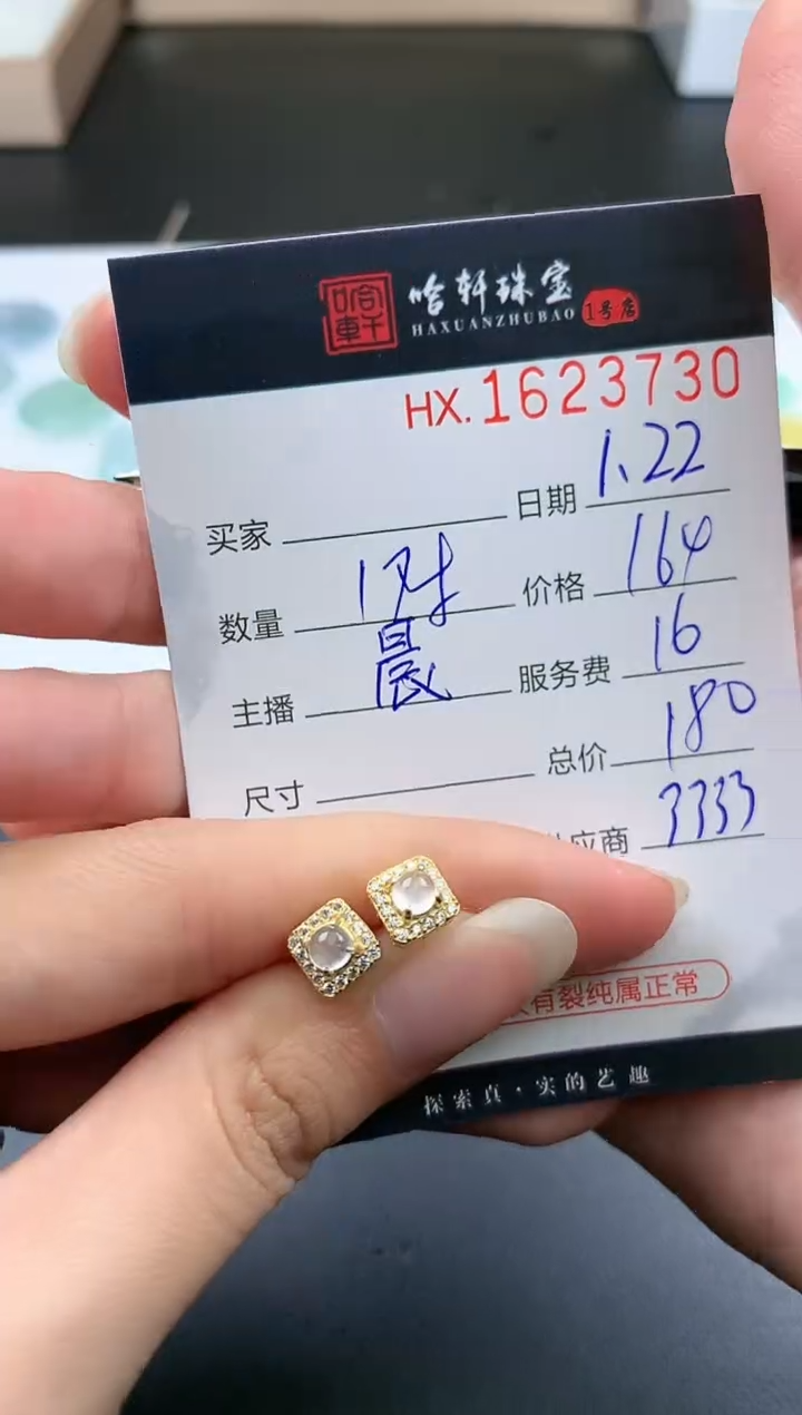 【闪购商品】翡翠挂件未镶嵌哈轩 耳饰一对