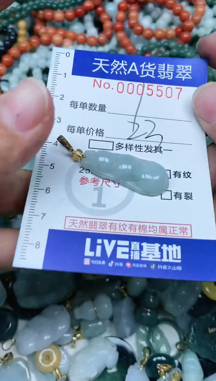 【闪购商品】翡翠吊坠(不含链)未镶嵌翡翠