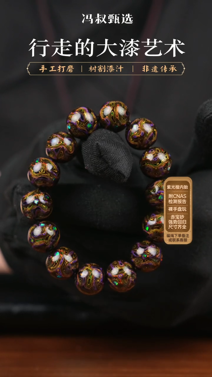 【闪购商品】【七巷大漆】超级千层手串