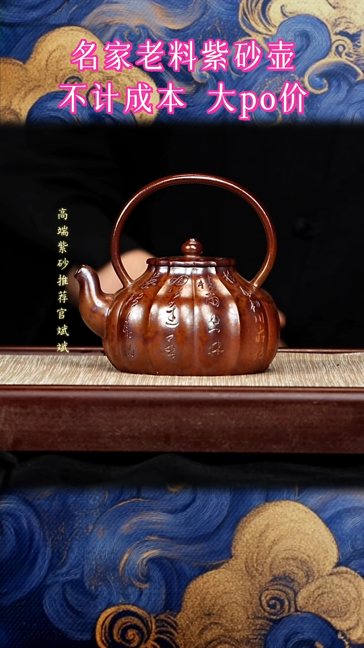 宜兴原矿高端紫砂