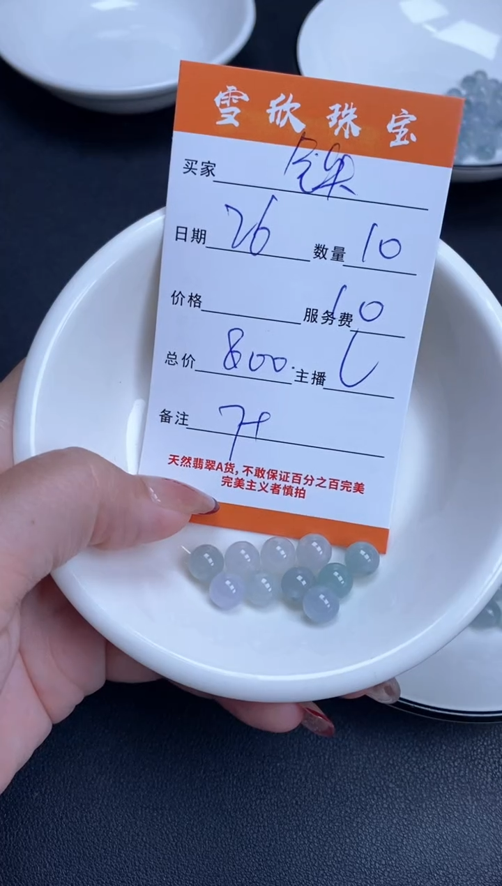 颈饰未镶嵌翡翠铁**1雪欣散珠定制diy
