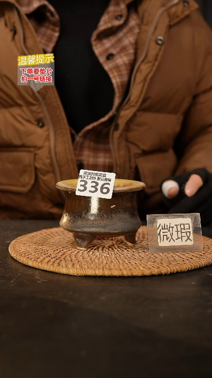 瓷片336  内口径约7~8 外高约7~8