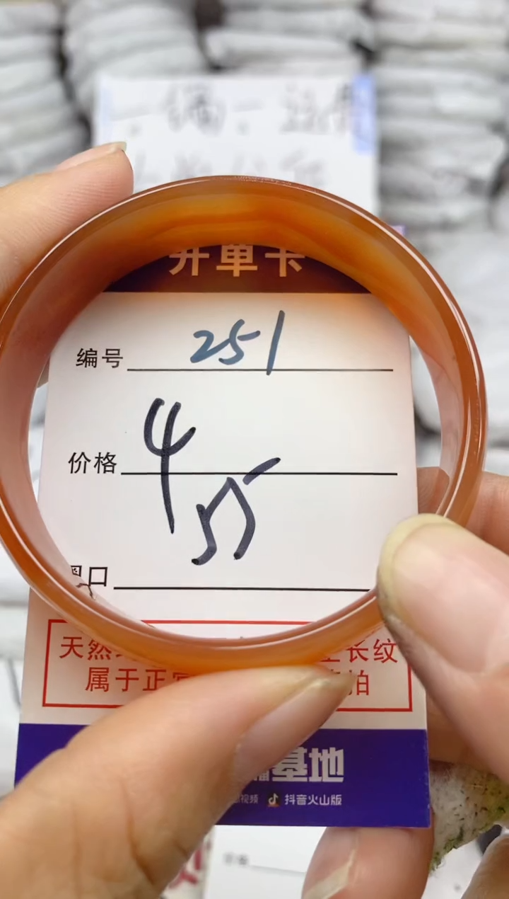 手镯玛瑙/玉髓未镶嵌251