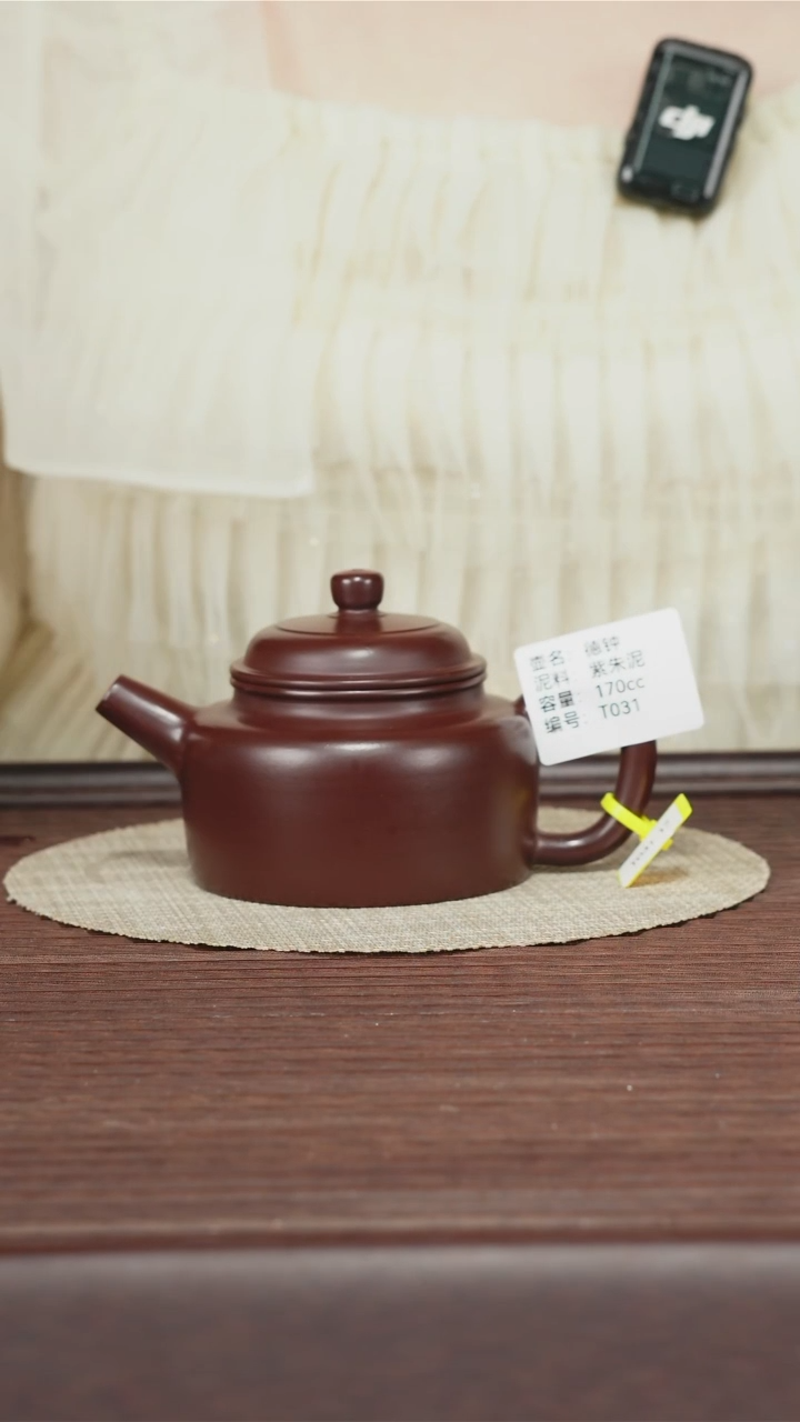 茶壶紫砂T031 紫朱泥 德钟 170cc