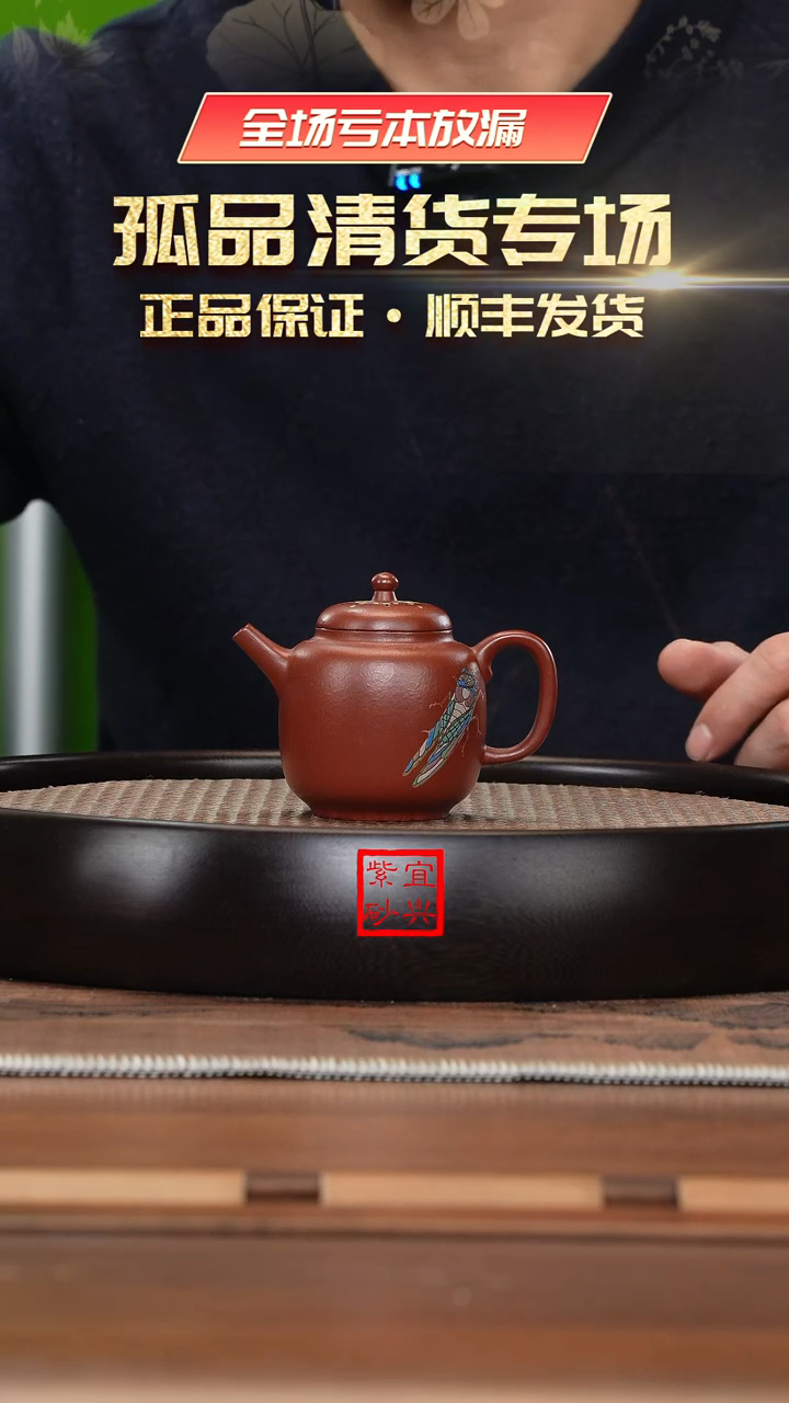 【闪购商品】紫砂茶壶《清》宜兴紫砂壶