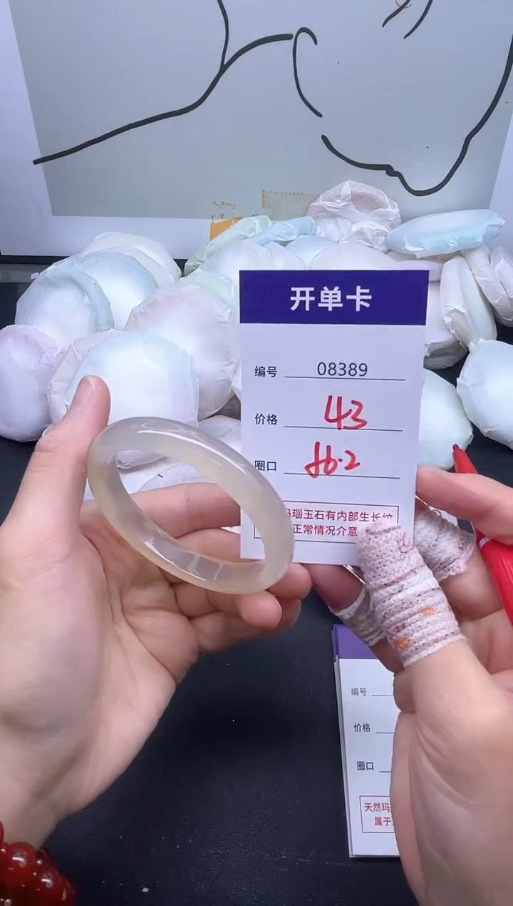 手镯玛瑙/玉髓未镶嵌8389