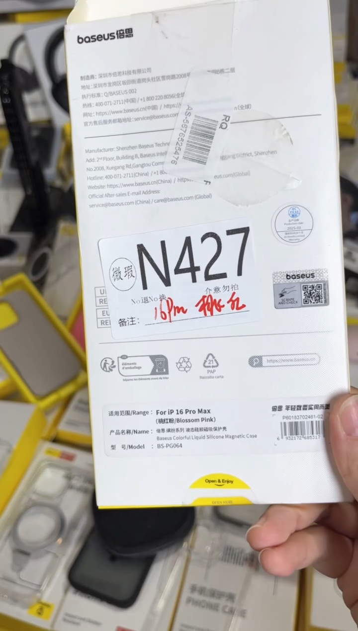 N427 倍思原装正品 产品以主播直播间展示讲解为准