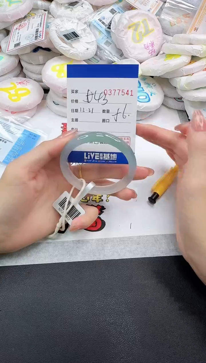 手镯玛瑙/玉髓未镶嵌7541