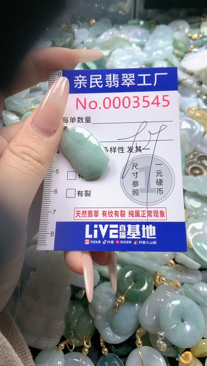 【闪购商品】翡翠吊坠(不含链)未镶嵌3545