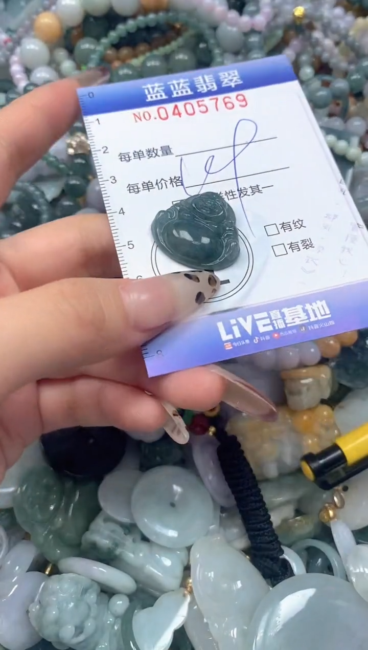 颈饰未镶嵌翡翠闪购0405769