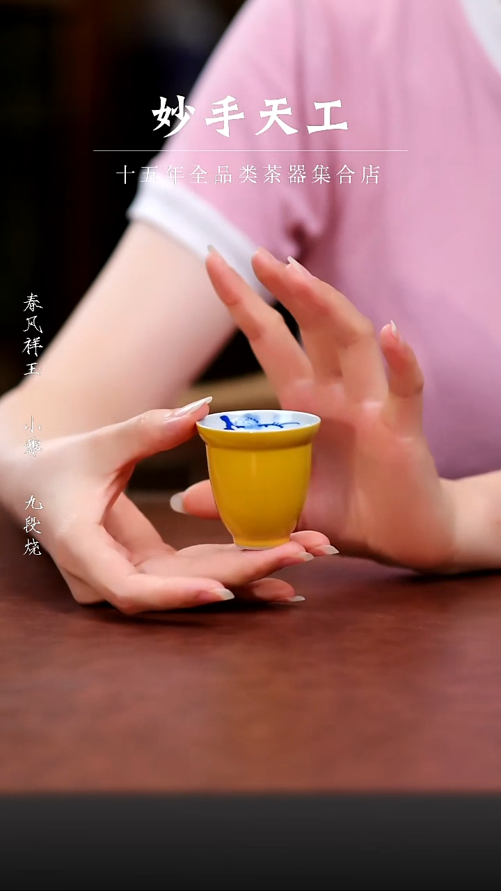 其他福利品-柘黄手绘隐梅致远茶杯