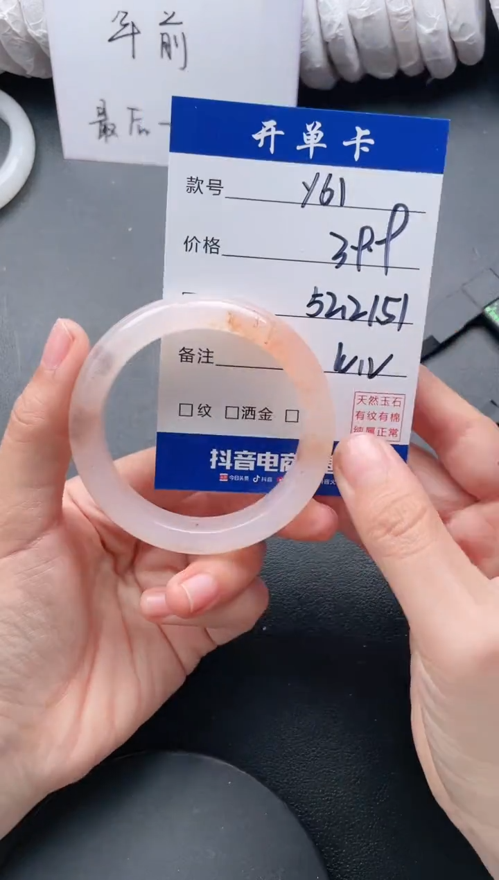 【闪购商品】石英质玉手镯未镶嵌Y61