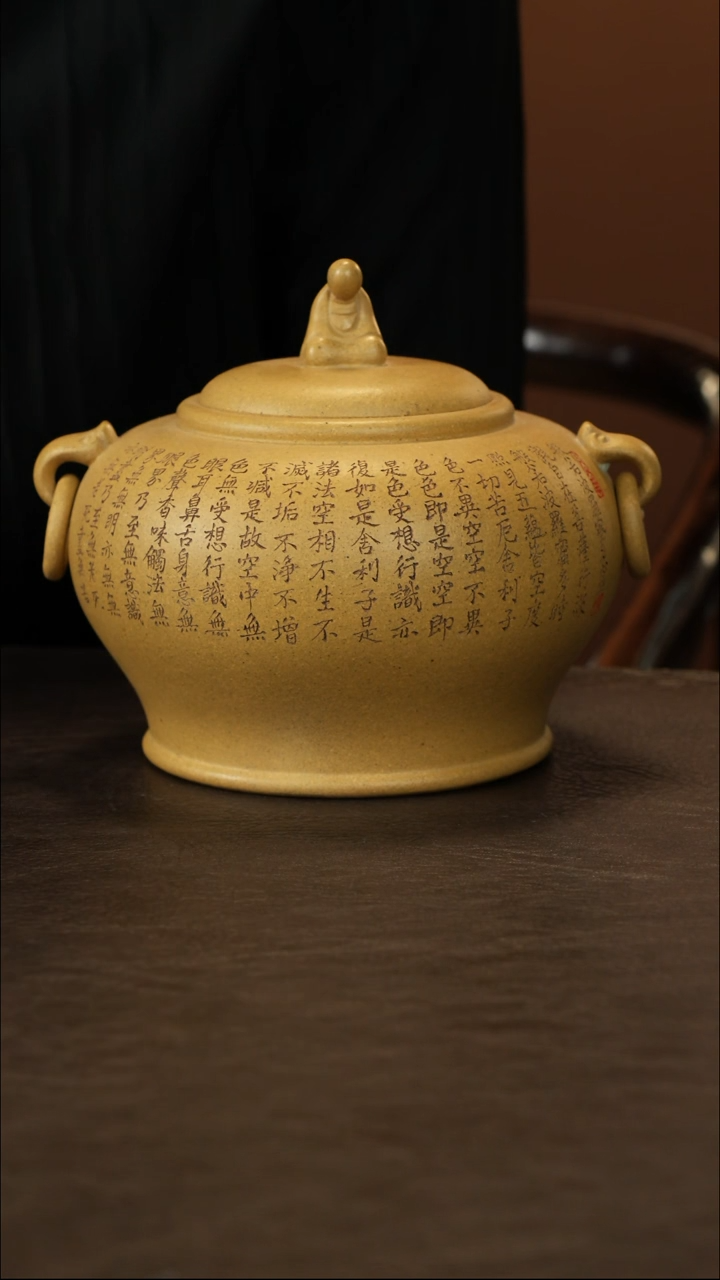 紫砂茶叶罐直播福利蒋文琴如意刻心经茶叶罐