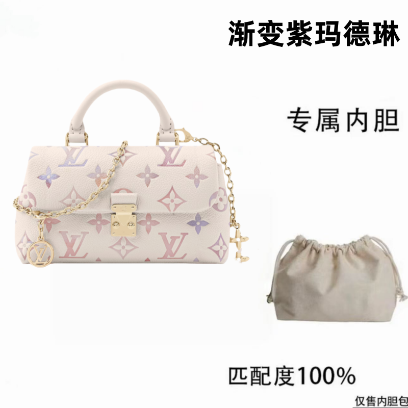 v075适用于渐变紫玛德琳21cm内胆内衬包收纳整理包撑型