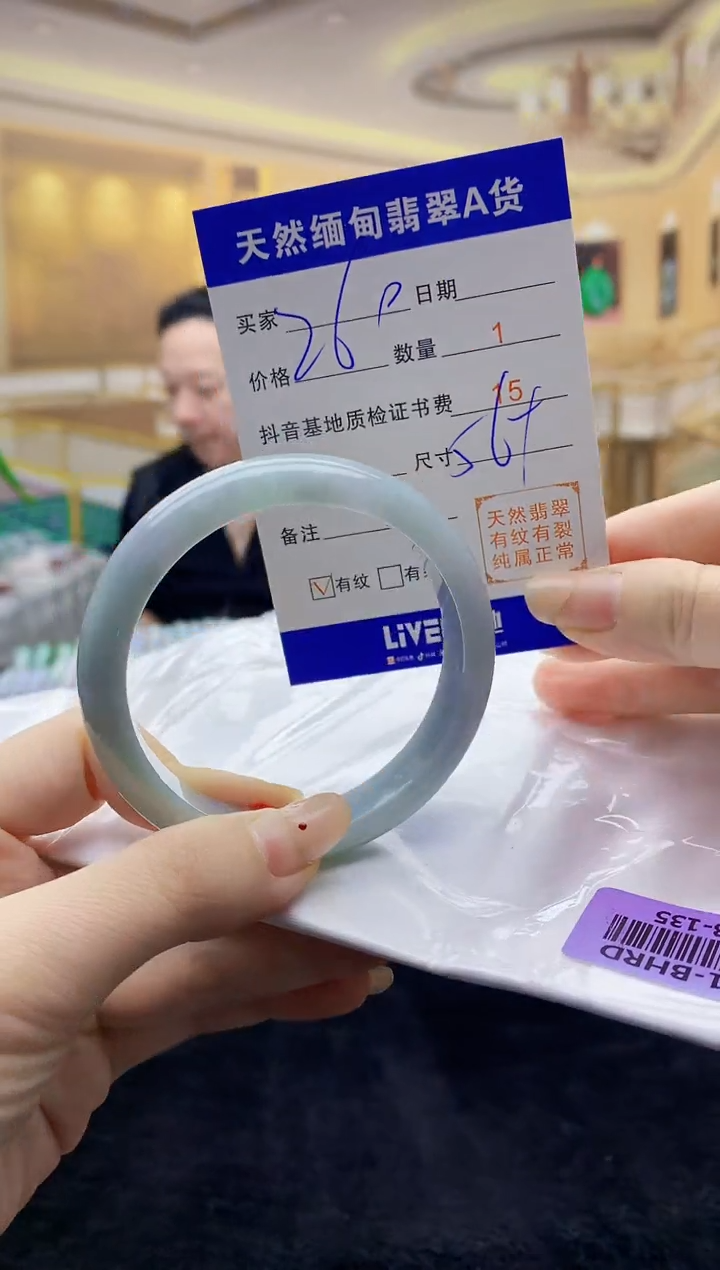 【闪购商品】翡翠手镯未镶嵌   H53-135