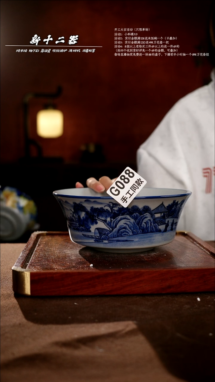 .G088新十二器瓷器