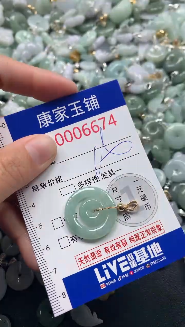 吊坠(不含链)未镶嵌翡翠6674