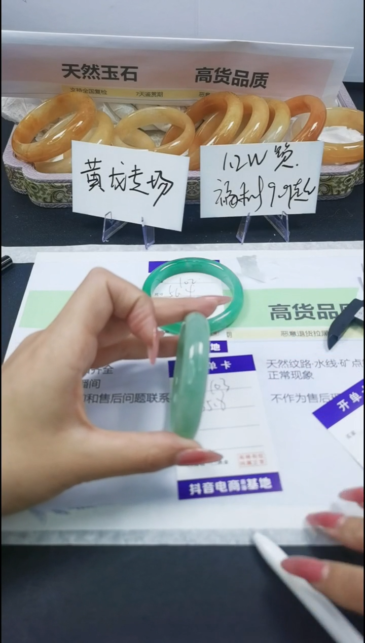 【闪购商品】石英质玉手镯合金103/55.8