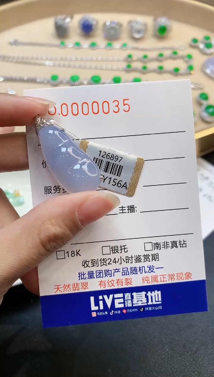 【闪购商品】翡翠吊坠(不含链)18K金镶嵌多样性发一件0035