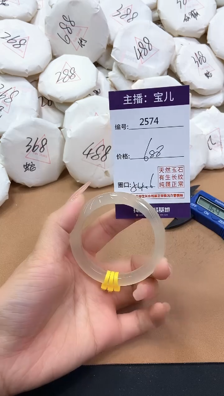 【闪购商品】玛瑙/玉髓手镯未镶嵌2574