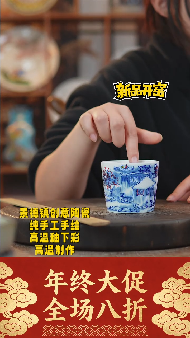 其他陶119景德镇瓷器