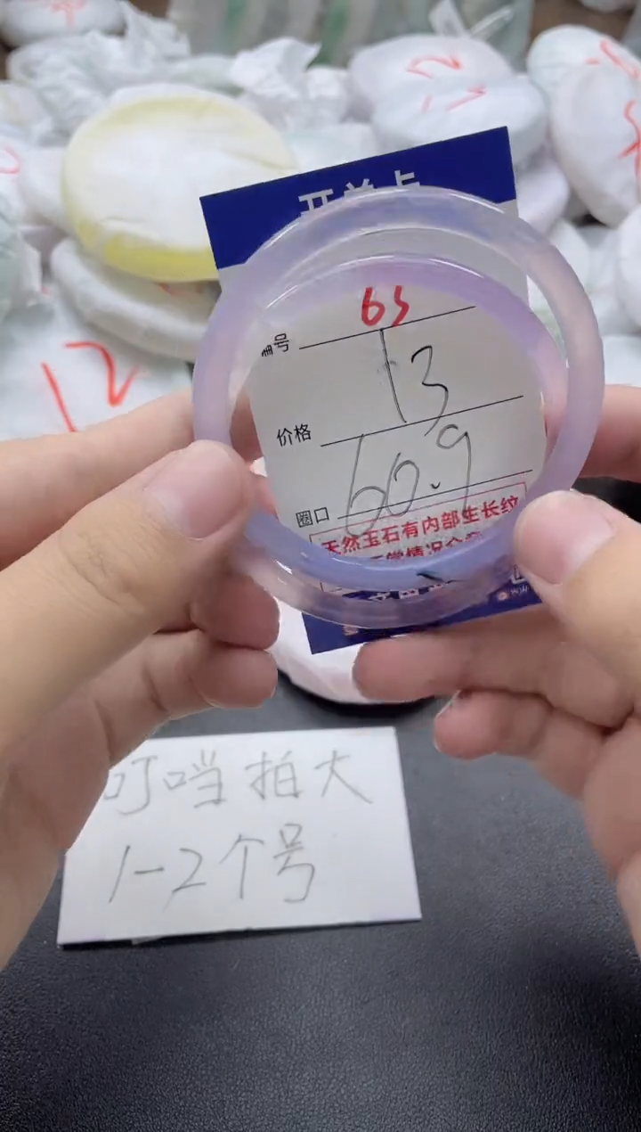 【闪购商品】玛瑙/玉髓手镯未镶嵌63