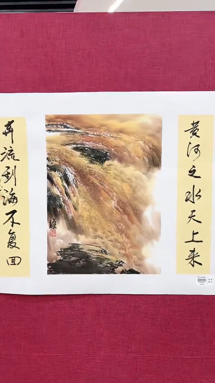 【闪购商品】绘画李长胜绘画1.5平尺黄河+书法