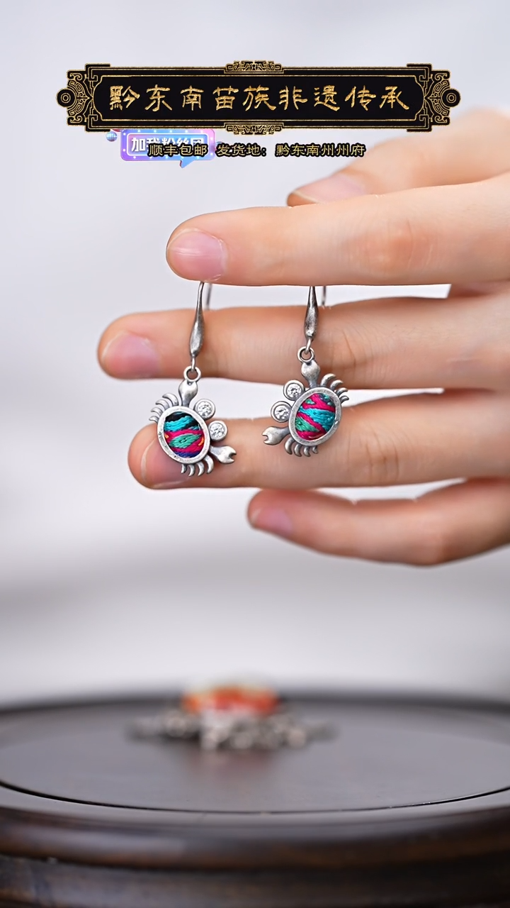 【闪购商品】刺绣黔东南苗族刺绣A780