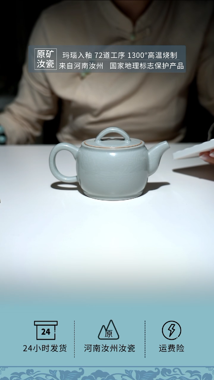 【闪购商品】月白支钉烧知玉汉瓦壶