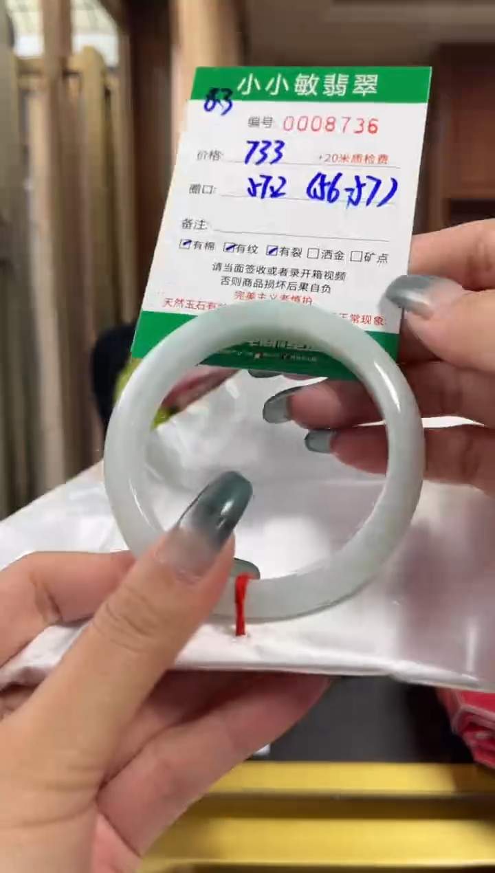 翡翠手镯未镶嵌A货手镯