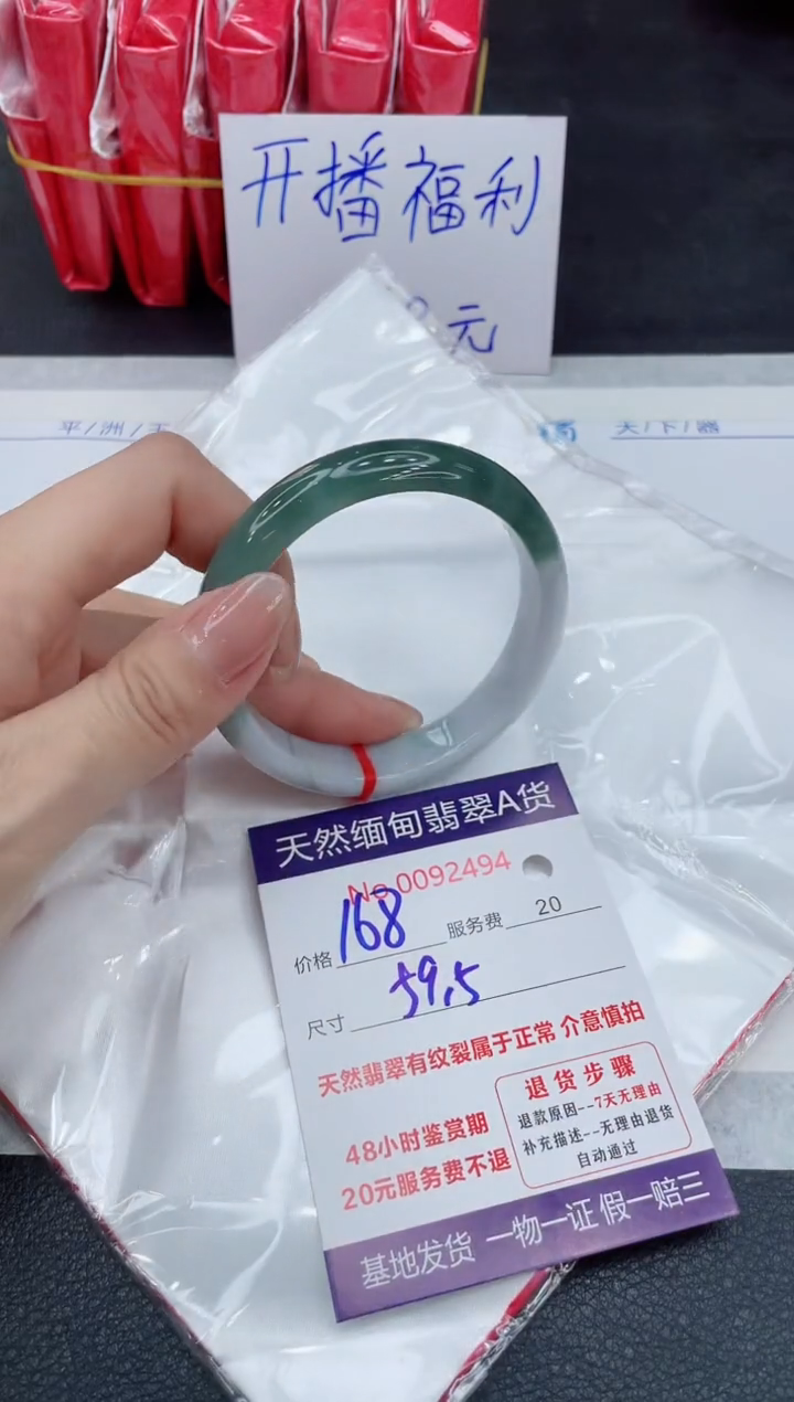 【闪购商品】翡翠手镯未镶嵌111111111