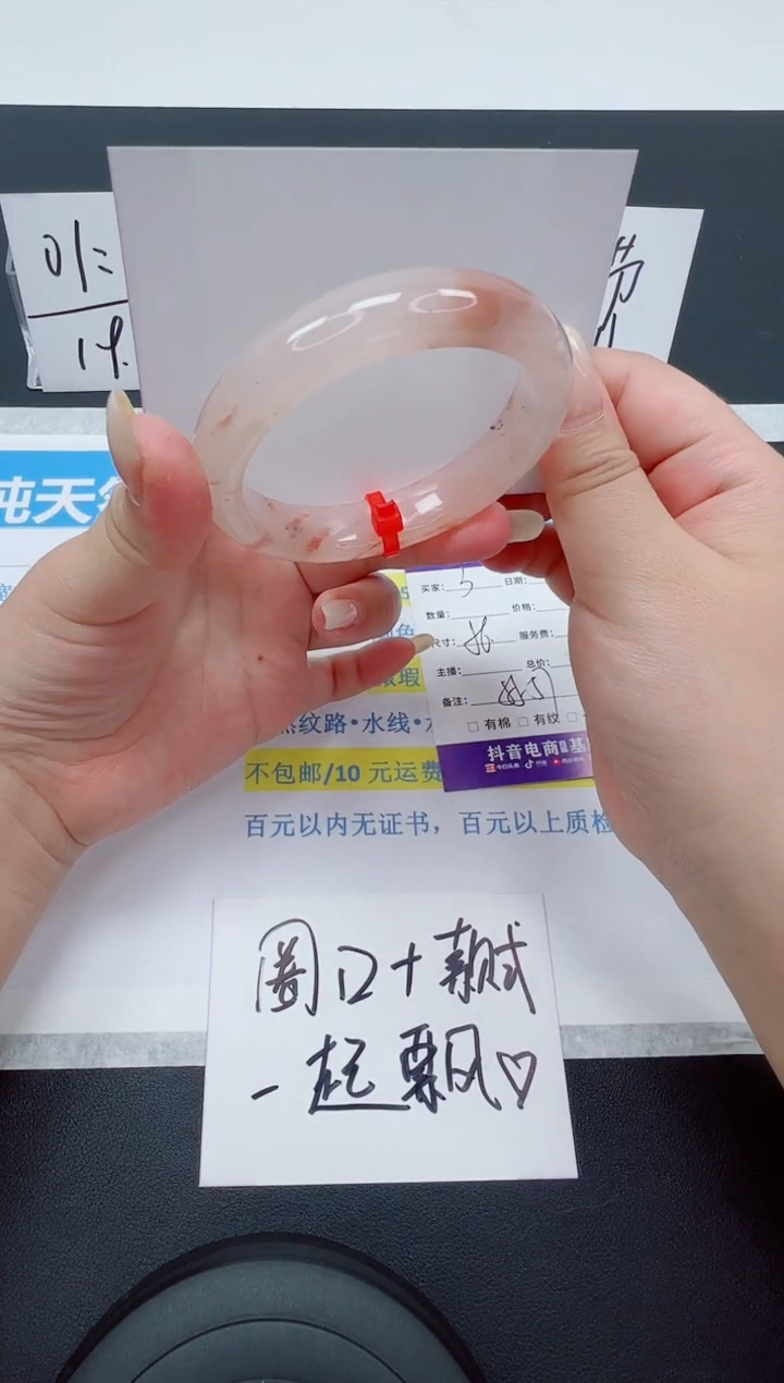 【闪购商品】石英质玉手镯未镶嵌编号：3--56圈  桃花酿