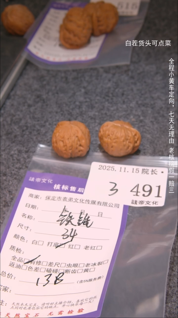 把件文玩核桃晓*铁锤491諘帝文化