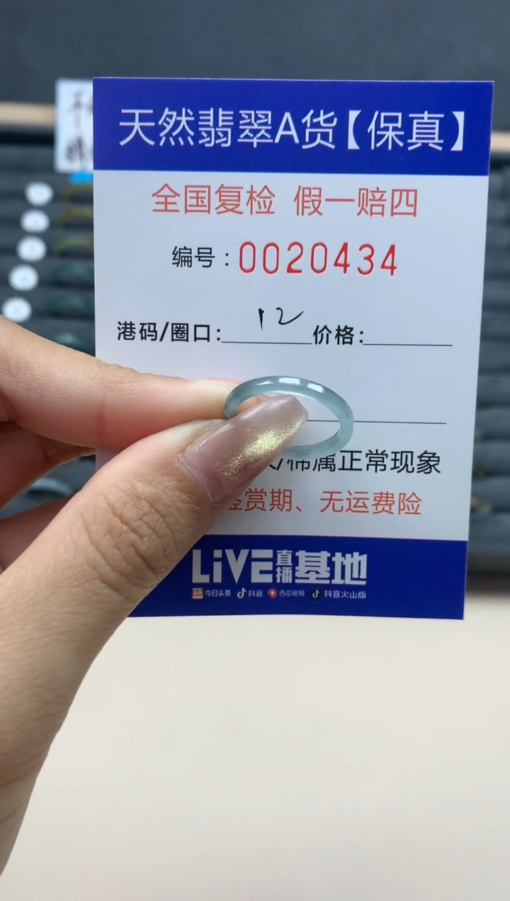 【闪购商品】翡翠戒指未镶嵌天然翡翠20434