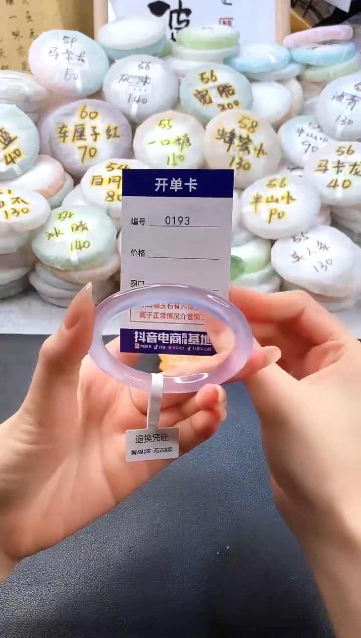 手镯玛瑙/玉髓未镶嵌0193圈口56