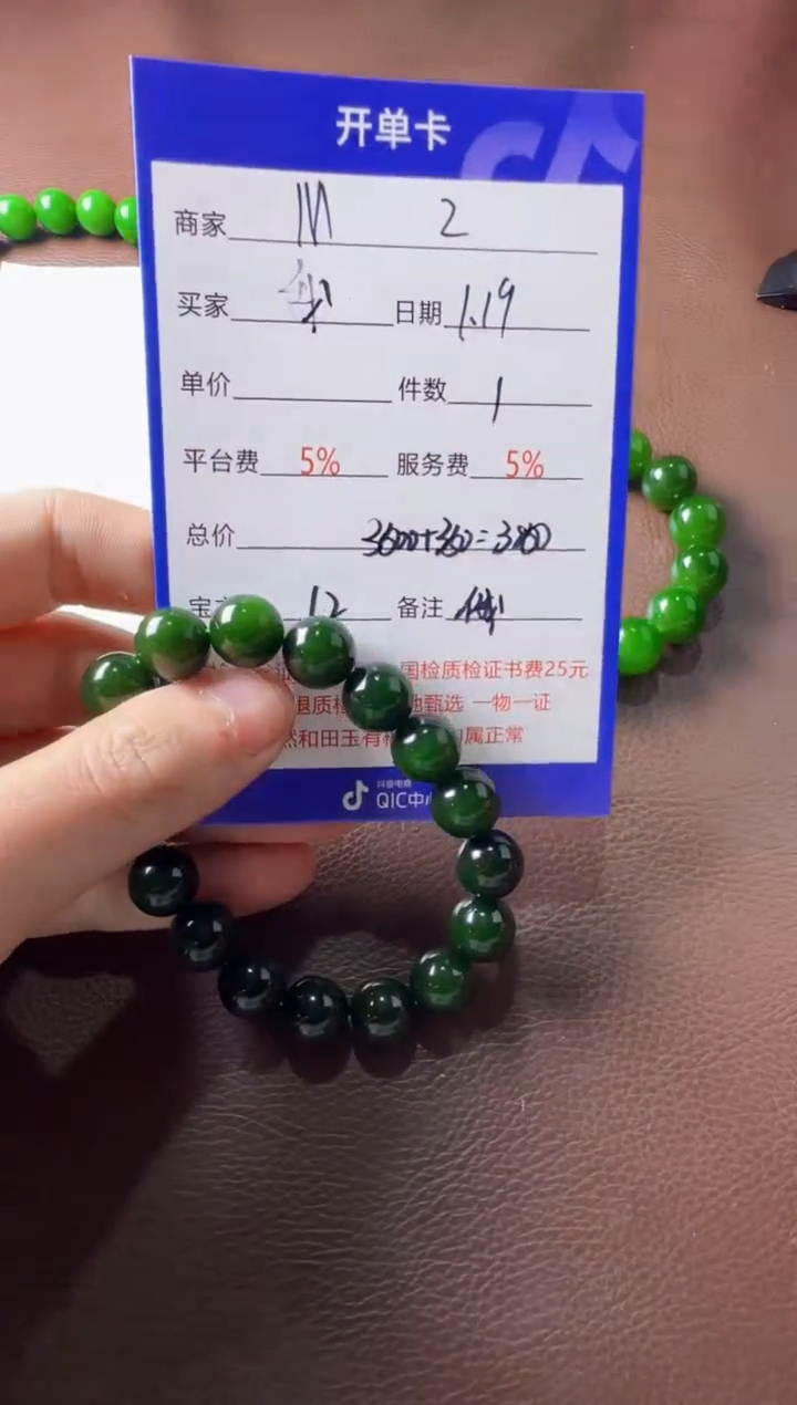 【闪购商品】和田玉挂件未镶嵌手串