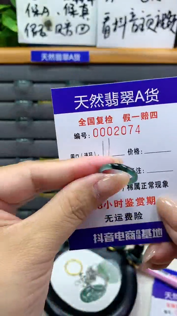 【闪购商品】翡翠戒指未镶嵌2074天然翡翠A货