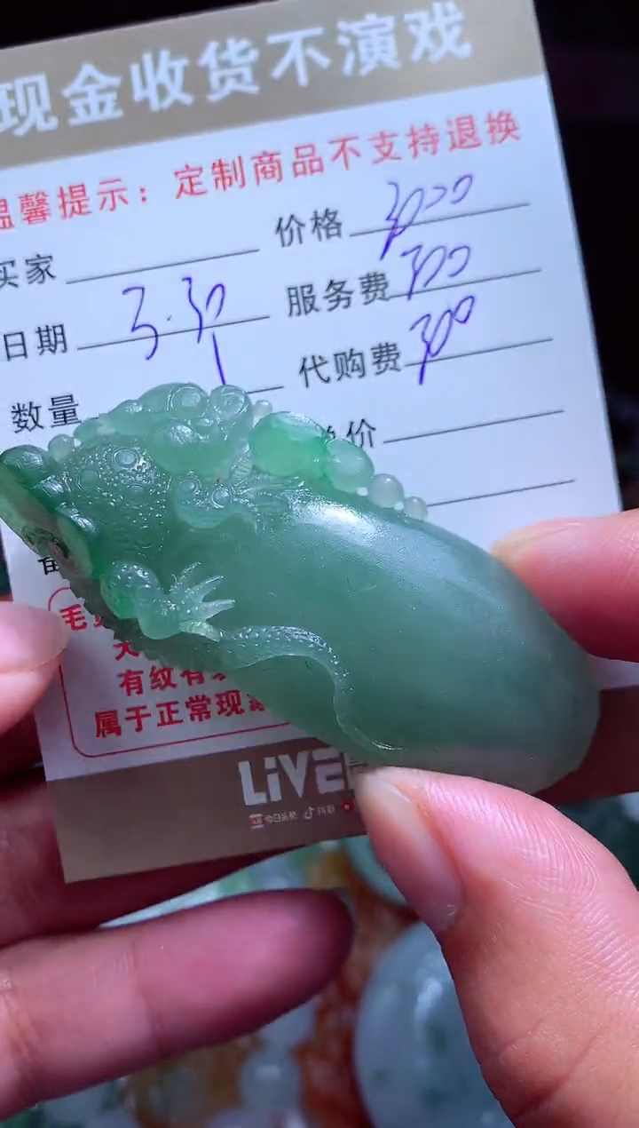 定制翡翠未镶嵌 翡翠毛货定制