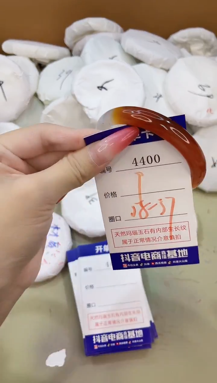 手镯玛瑙/玉髓未镶嵌4400