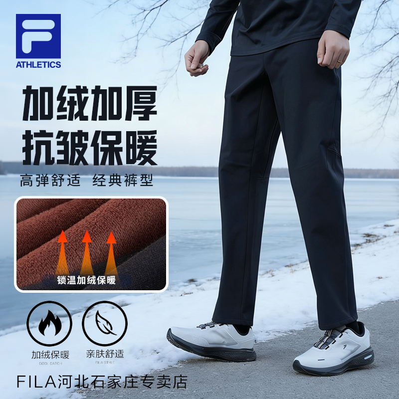 FILA/斐乐男裤【加绒加厚裤】冬舒适保暖运动裤休闲长裤A11M541810F