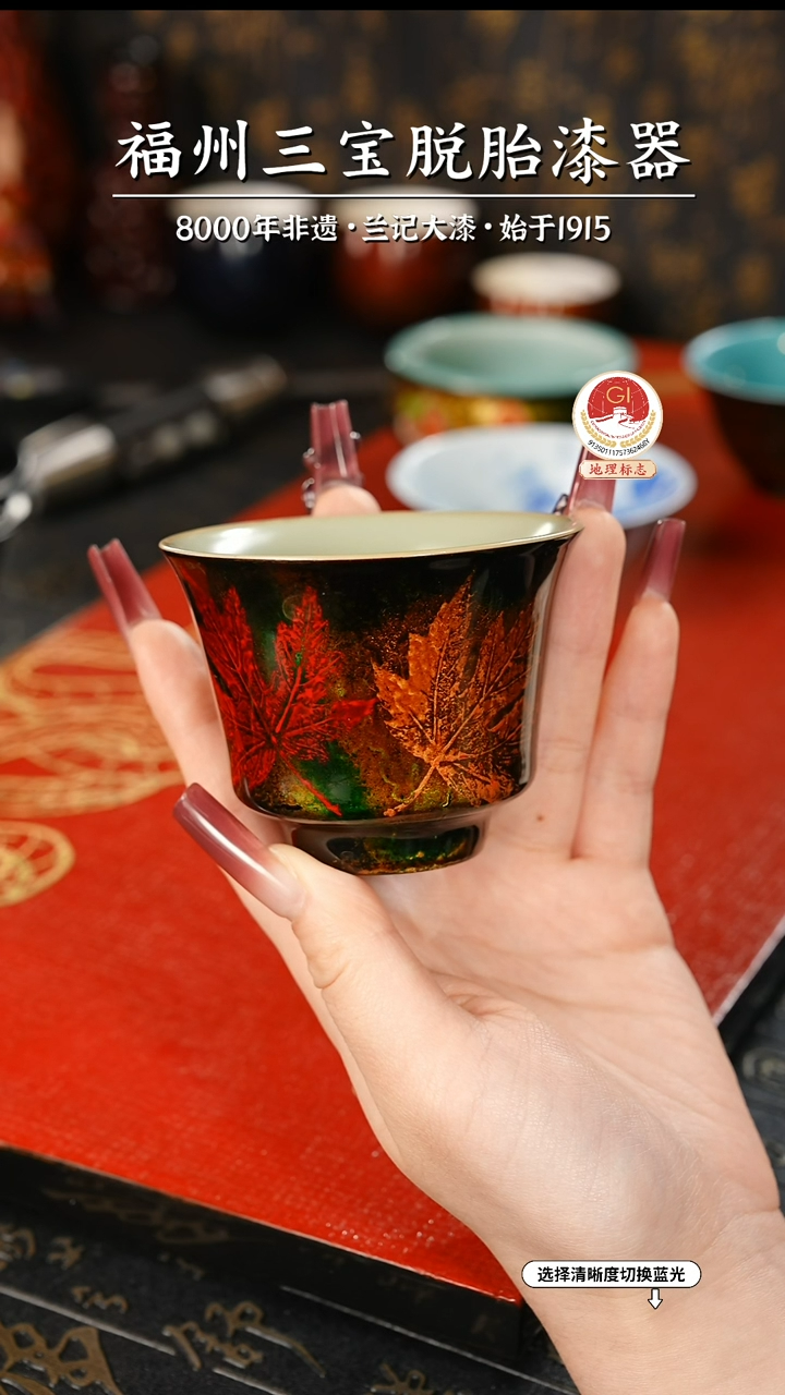 【闪购商品】大漆漆器 鎏金枫叶铃铛杯