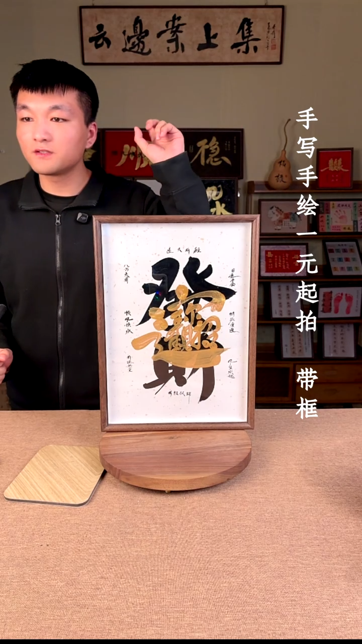 书法დ****⸙书法文玩，手写手绘