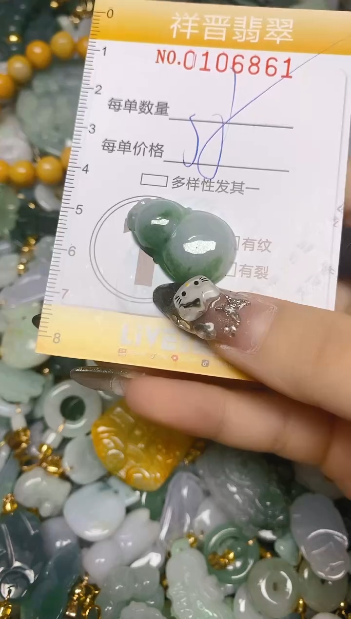 【闪购商品】翡翠颈饰未镶嵌闪购0106861