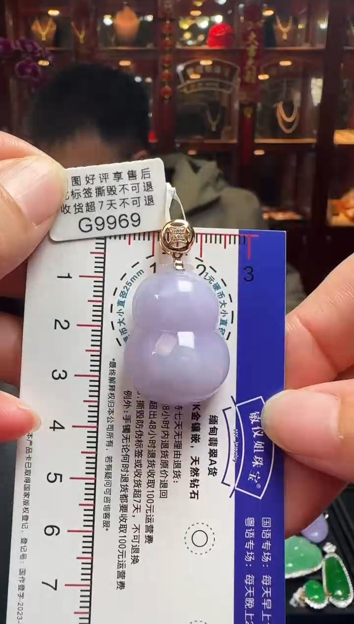 【闪购商品】翡翠颈饰18K金镶嵌G9969紫葫芦