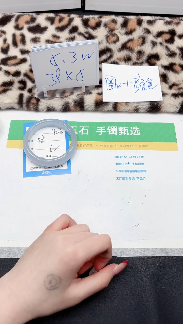 【闪购商品】石英质玉手镯未镶嵌403-62